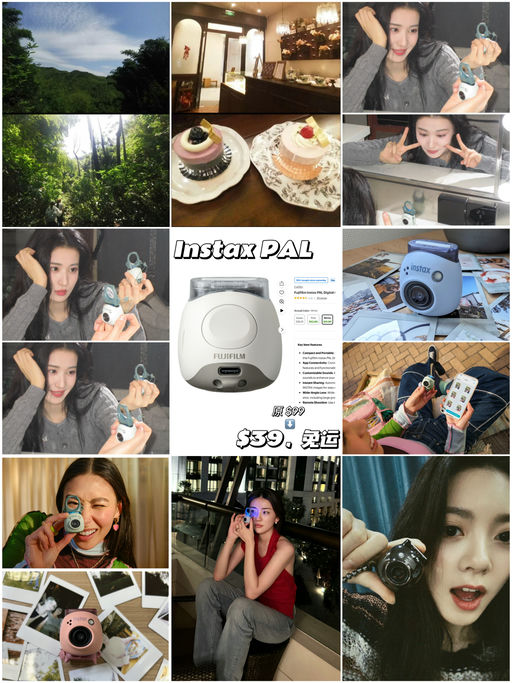 【史低39折！】【女明星拍照利器】