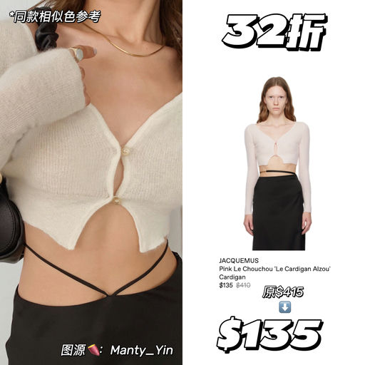 【最懂女人心】招牌开衫，28折起