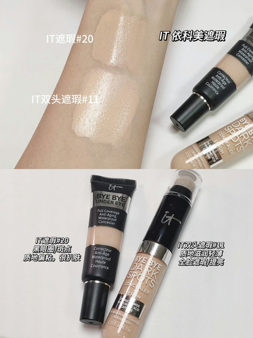 【买一送一】黑眼圈神器参加，附保姆级教程