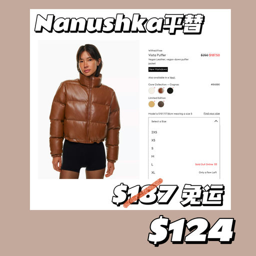【再降～】49折，Nanushka平替