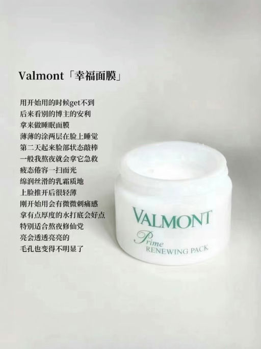 【前所未见！】Valmont 37折起！