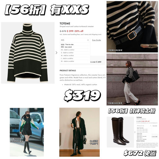 【折上折～】Toteme 48折起