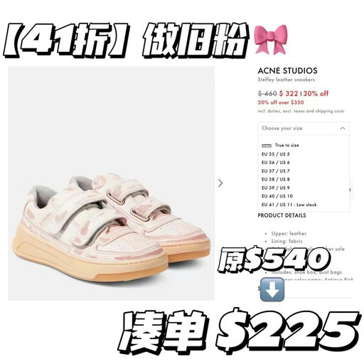 【罕见4折！】【夏日多巴胺】Acne Studios新款魔术贴运动鞋