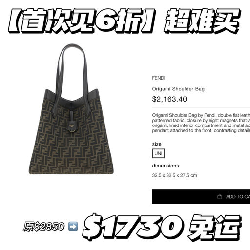 【首次见6折】超难买折纸包