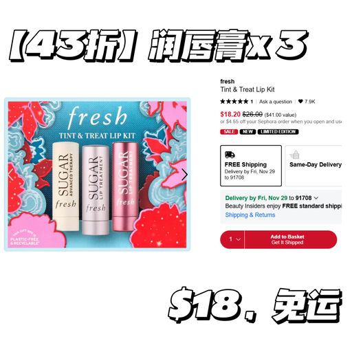 【牛郎 $16免运】【Fresh 套装再7折】