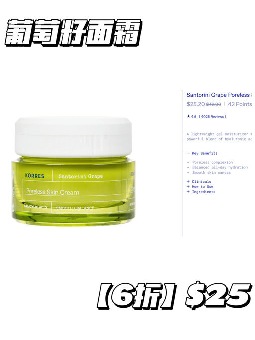 【前所未见】【Korres 全场6折】