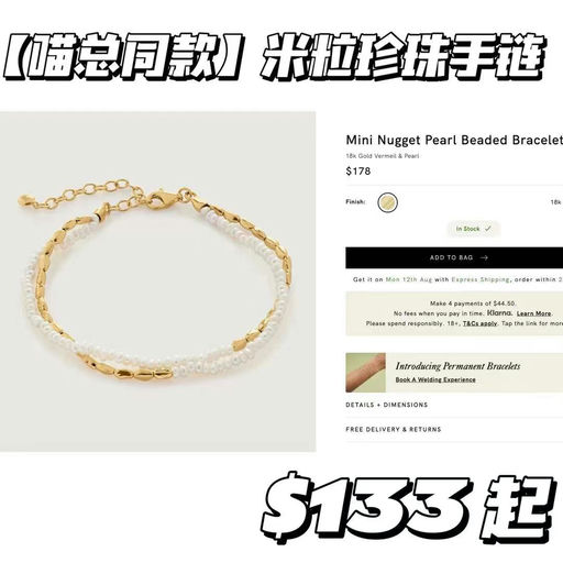 【喵总最新视频同款】Monica Vinader，75折起