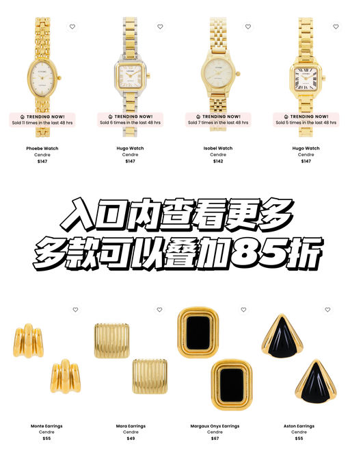 【卡地亚代餐】68折