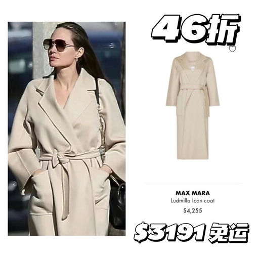 【反季超好价】Max Mara主线，4x折