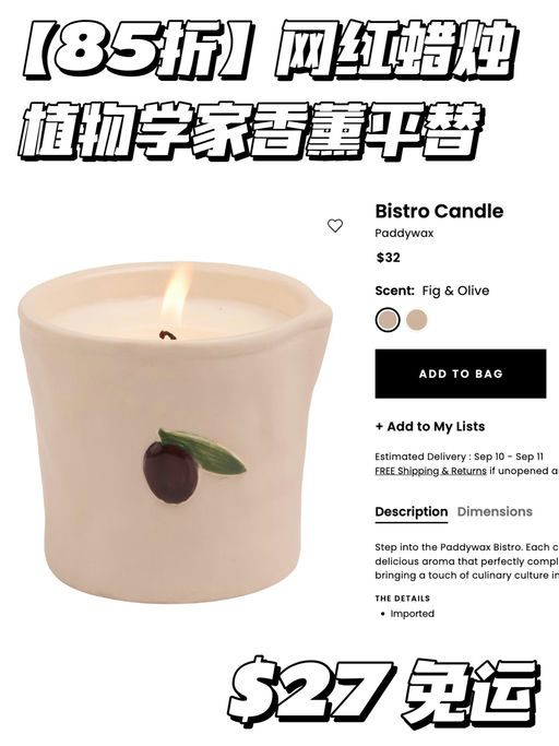 【植物学家平替】85折，网红蜡烛