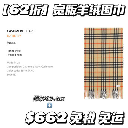 【冬季硬通货】6x折，纯羊绒