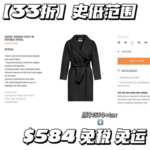 【史低范围】33折