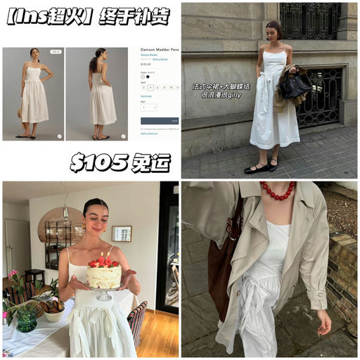 【Ins热门】哇哦，补货了～