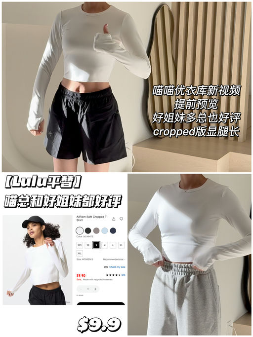 【Lulu平替】喵总和姐妹都好评