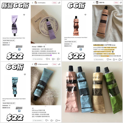 【6折起】Aesop全网最好价