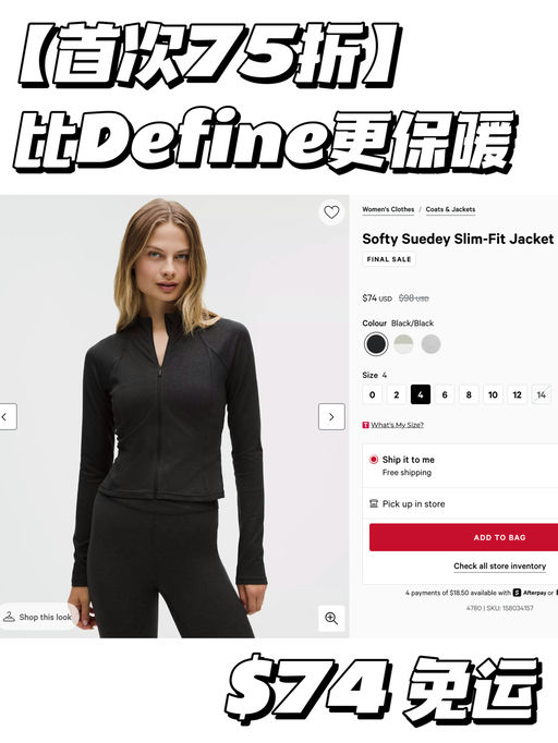 【首次75折】比Define保暖