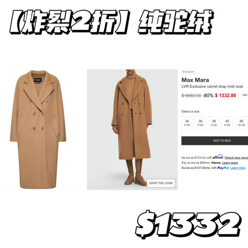 【市场不流通】炸裂2折！