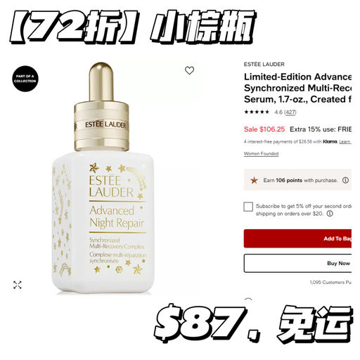 【美妆全场72折！】疑似Bug随时无