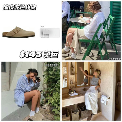 【越穿越美】驼色补货！