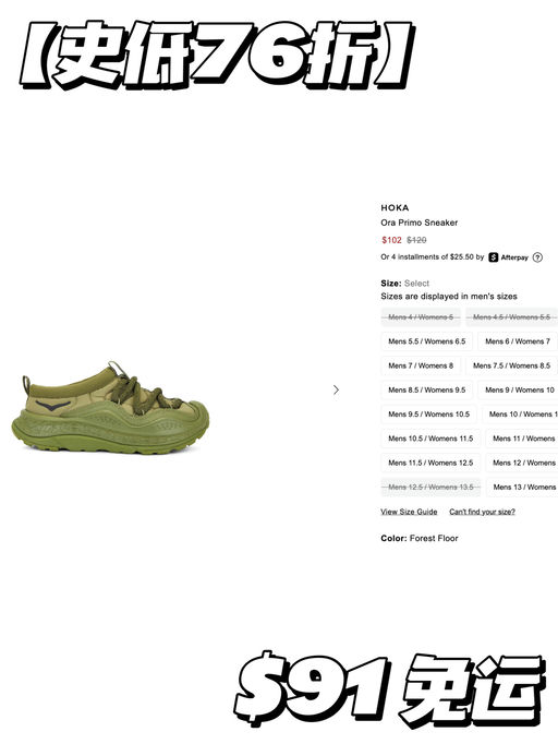 【怪可爱的】史低76折