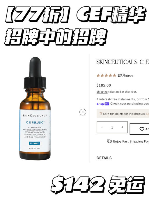 【仅限2天】修丽可77折