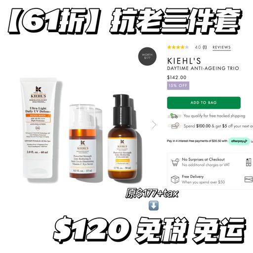 【全场85折+免税】套装合6折起