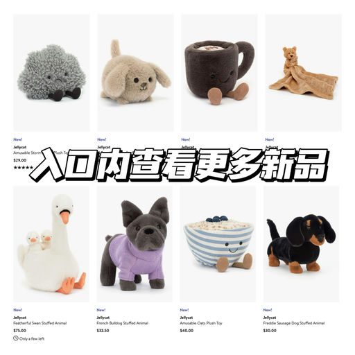【Jellycat 大上新】一件就免运