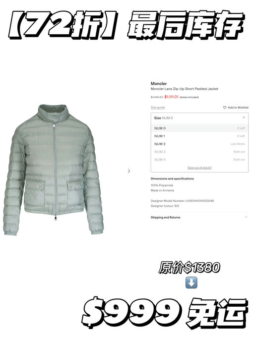 【最后8小时】Moncler 7x折