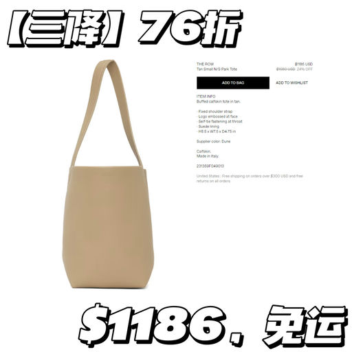 【三降抄底啦】【原价买不到】76折！