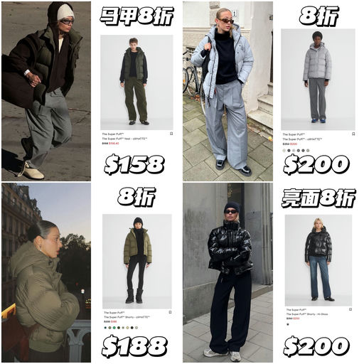【周一结束】8折Super Puff