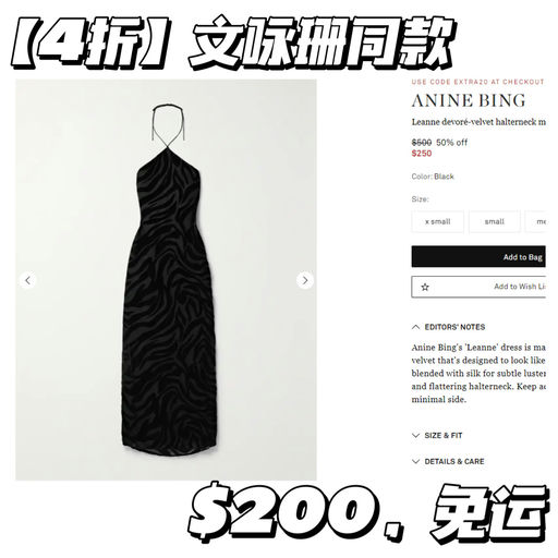 【港风密码】Anine Bing 额外8折