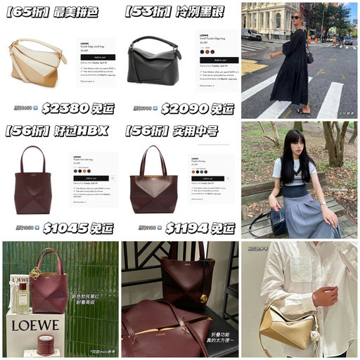 【边写边断】Loewe 5x折，好过HBX