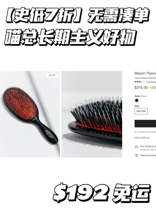 【黑五都没有】7折，喵总使用10年+