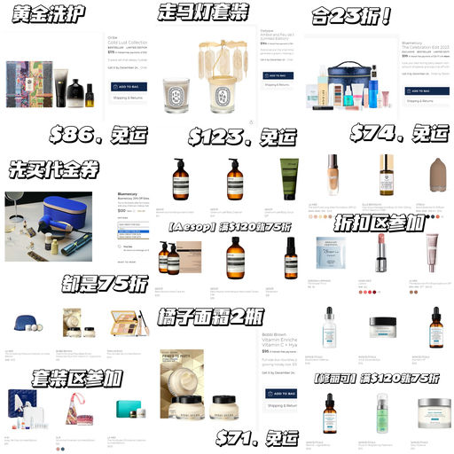 【好过黑五】合75折，修丽可参加