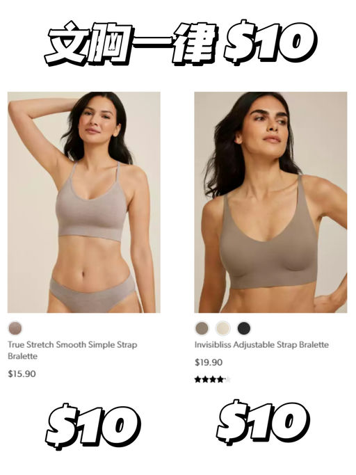 【超舒适文胸】【一律$10】