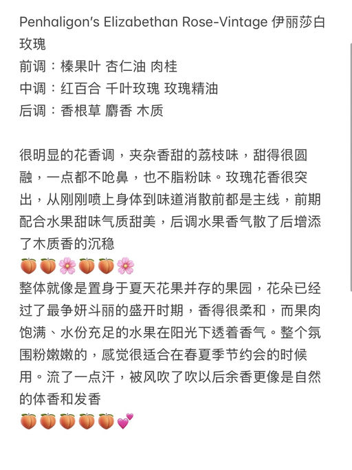 🌹【合53折！】【潘海利根玫瑰香】