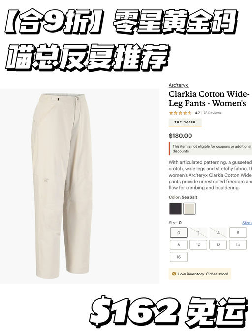 【喵总反复推荐】神裤合9折