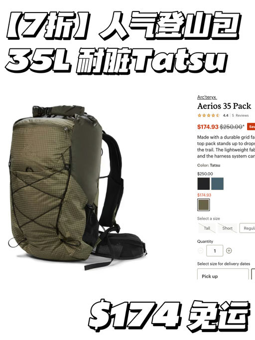 【7折】人气登山包