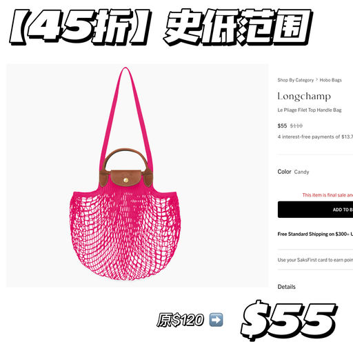 【4x折】包包的尽头