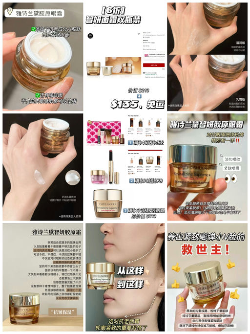 【送正装眼霜！】【雅诗兰黛6折】不凑单，不多花