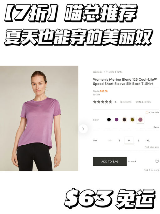 【喵总推荐】7折，夏天能穿的美丽奴