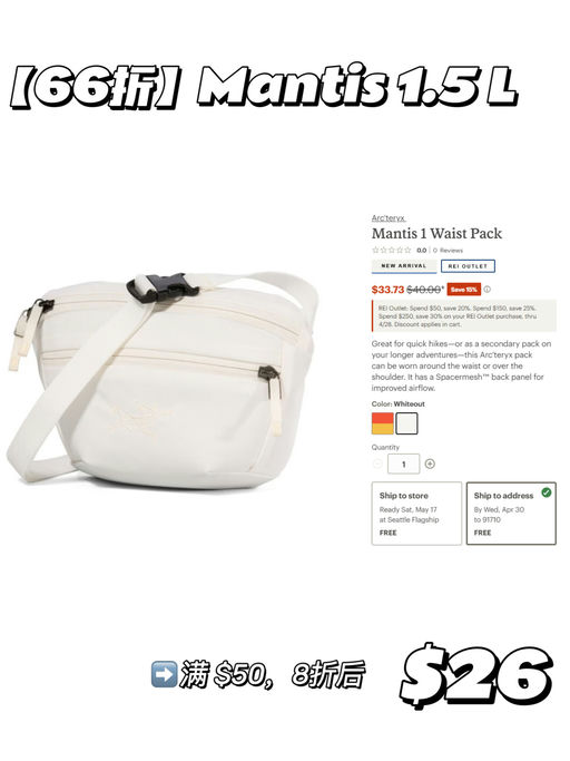 【额外8折】始祖鸟腰包，只要$26！