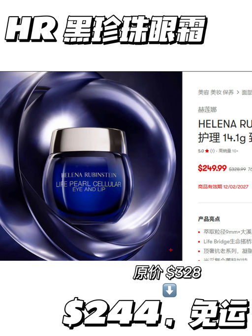 【HR 这里有好价】【黑绷带66折】