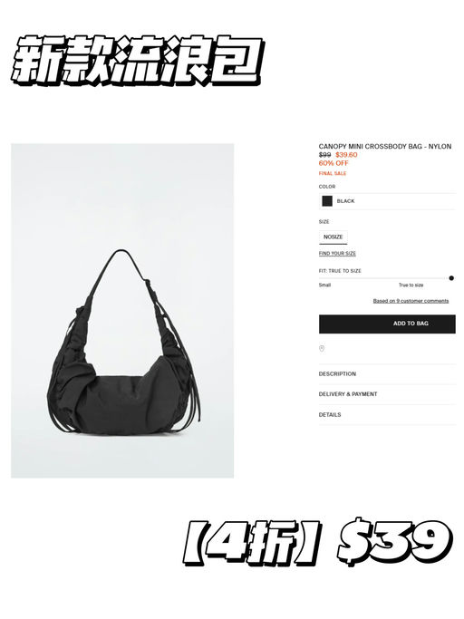 【有云朵包】Cos 包包，一律4~5折