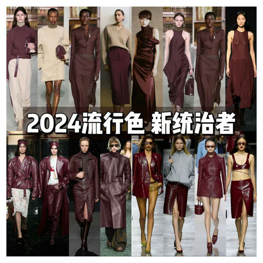 【年度秋冬色】提气色，不挑人