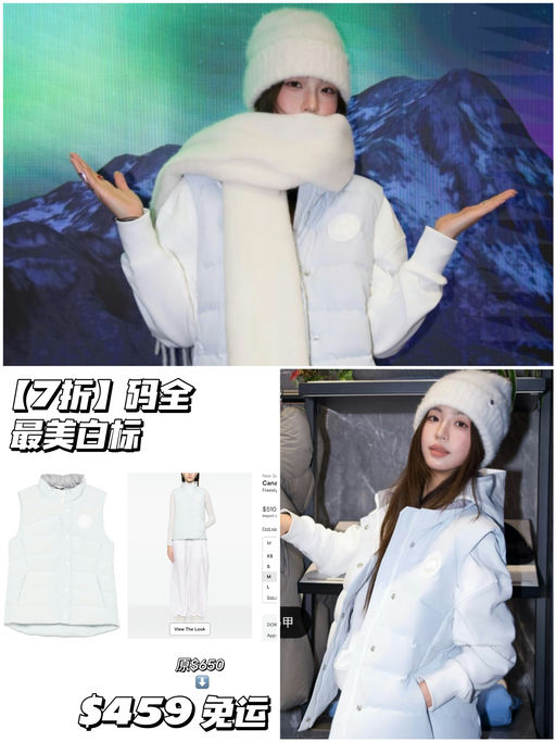 【7折好看色】最美白标