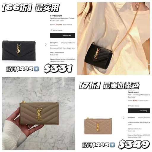 【66折】YSL经典钱包