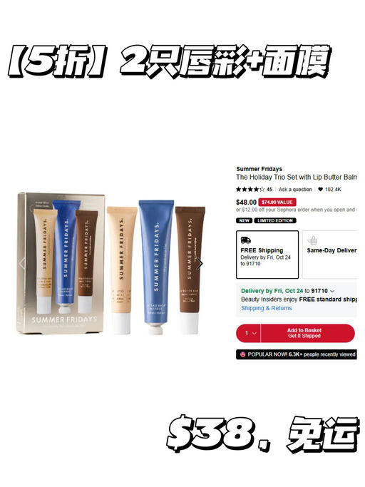 【VIBR 今日入场】「#Sephora8折开跑 」