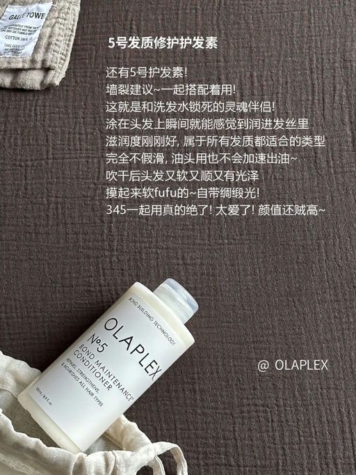 【仅限今天】【Olaplex 5折！】