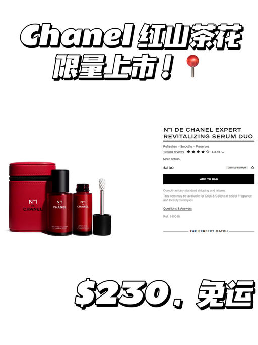 【北美首发】【红山茶花限定包包】